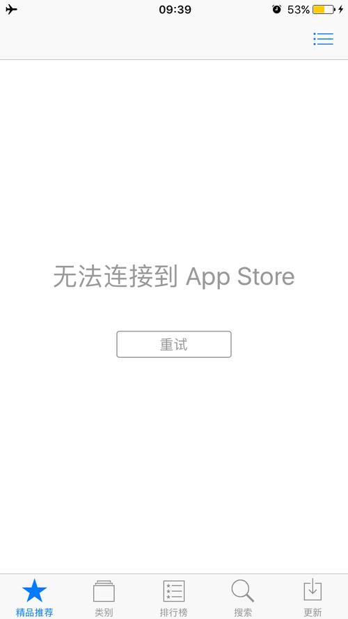 app store 空白appstore空白怎么办