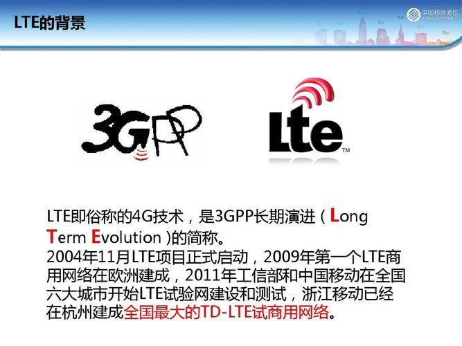 lte是什么手机信号LTE是什么
