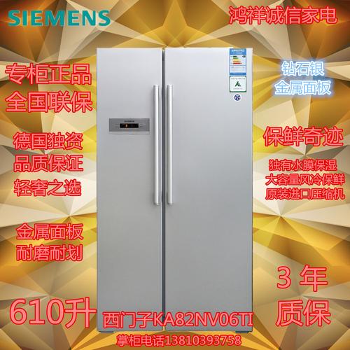 西门子电冰箱价格西门子电冰箱价格大全