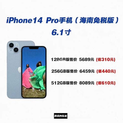 海南免税版IPHONE 14开售海南免税版iphone14开售