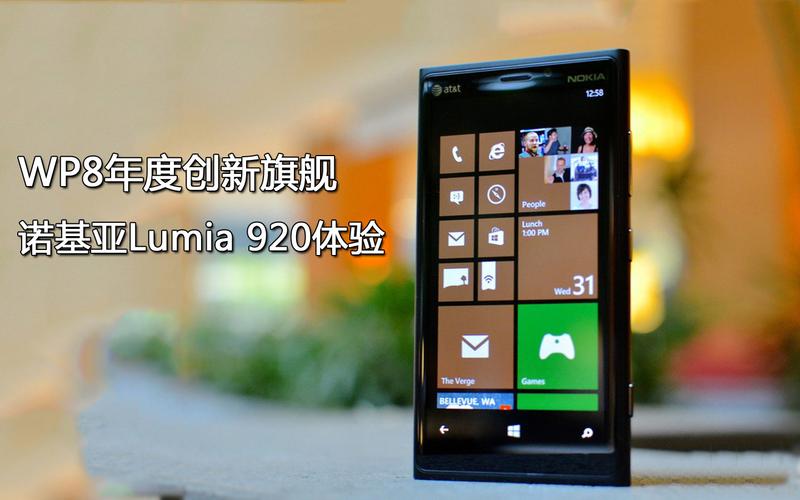 诺基亚lumia920报价诺基亚lumia920价格