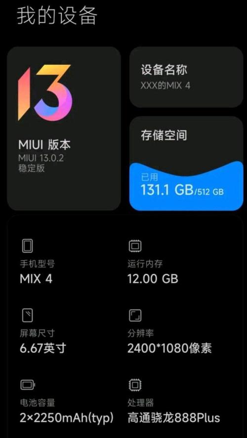 MIUI 13测试版曝光miui13测试版下载