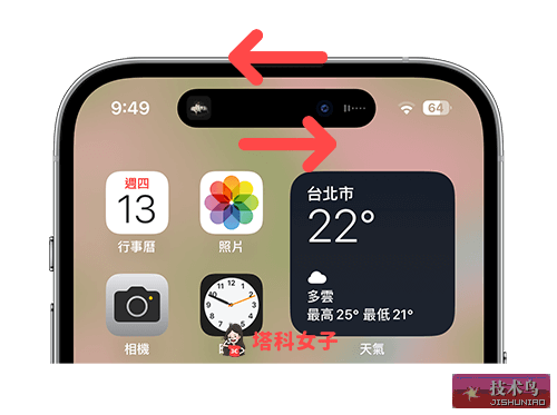 iPhone16 Pro或取消灵动岛灵动模式怎么关闭