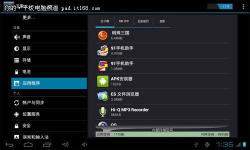 android4.0手机Android4.0手机下载