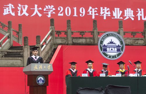 武汉大学2023毕业典礼武汉大学2023毕业典礼视频