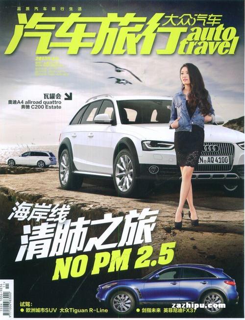 iphone报刊杂志iPhone报刊杂志下载大众汽车杂志