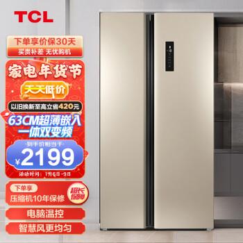 tcl520tcl520冰箱怎么样